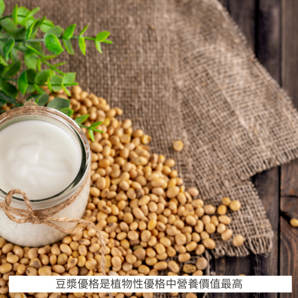 豆漿優格是植物性優格中營養價值最高，含豐富的蛋白質與脂肪