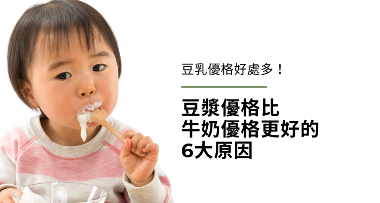 豆乳優格好處多!豆漿優格(純素優格)比牛奶優格更好的6大原因 豆乳優格好處多!豆漿優格(純素優格)比牛奶優格更好的6大原因